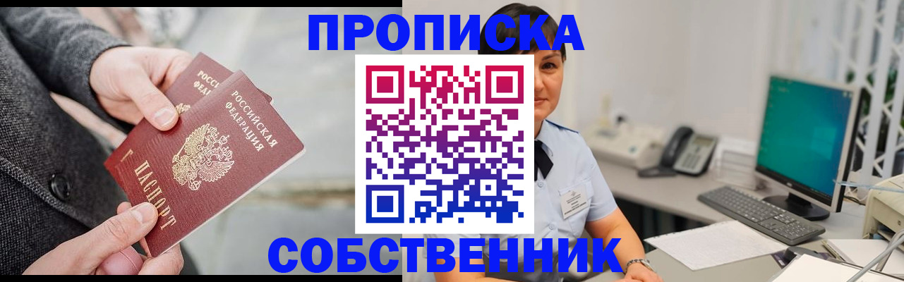временная регистрация 2025 в Мордовии