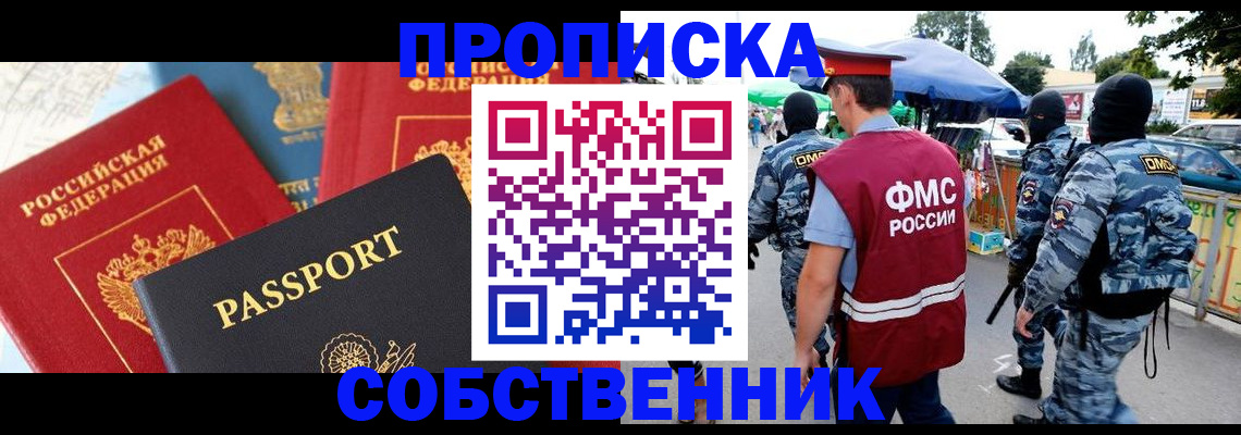 найти адрес прописки в Мордовии