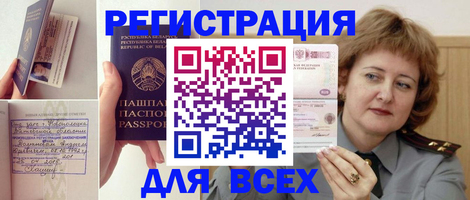 временная регистрация надежно в Мордовии