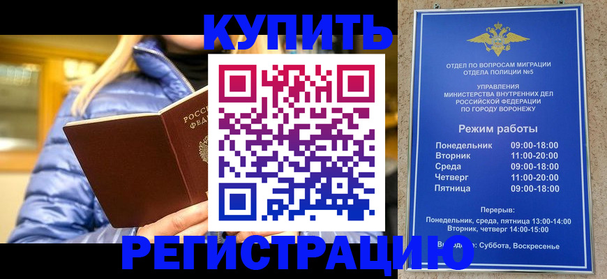 прописка иностранных граждан в Мордовии