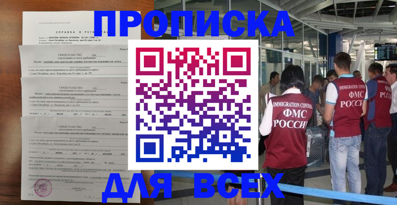 временная регистрация госуслуги в Мордовии