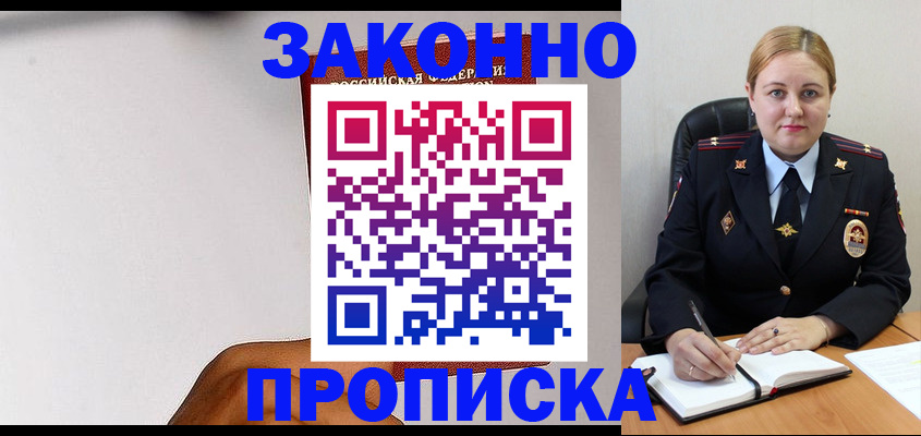 прописка паспорт в Мордовии